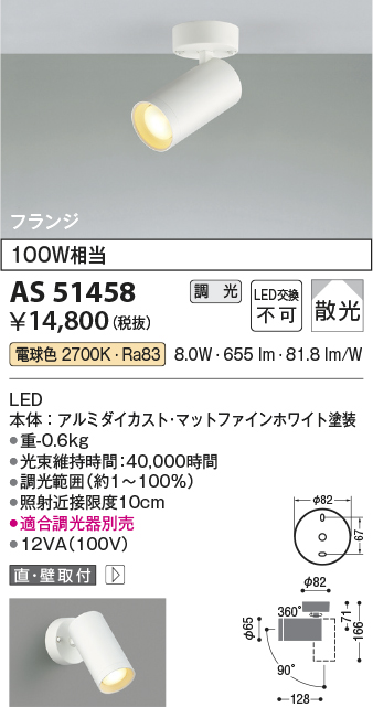 AS51458