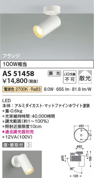 AS51458