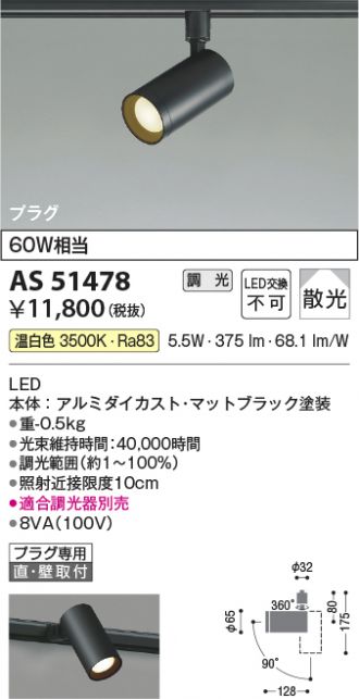 AS51478