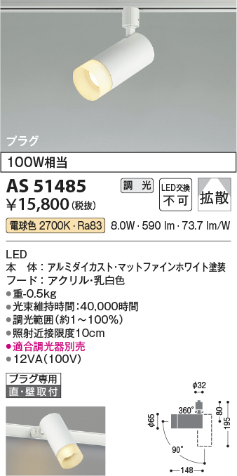 AS51485