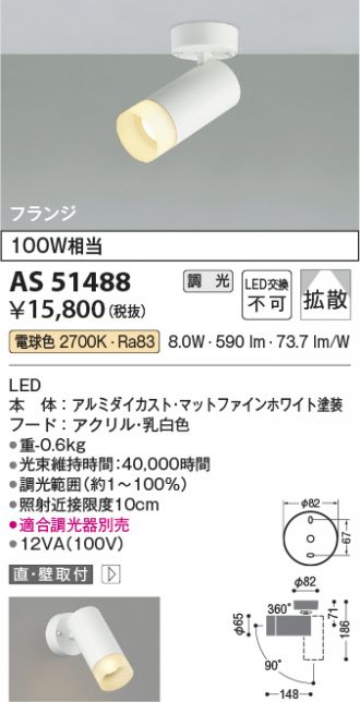AS51488