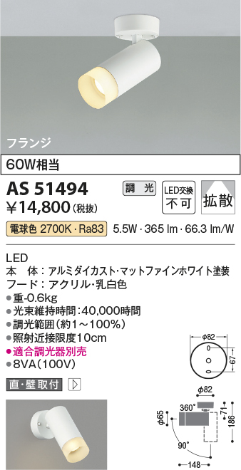 AS51494