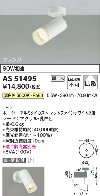 AS51495