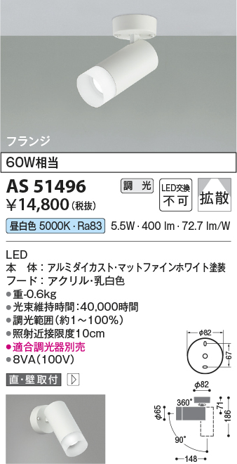 AS51496