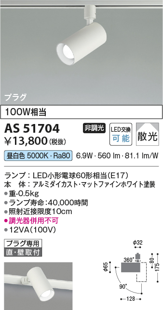 AS51704