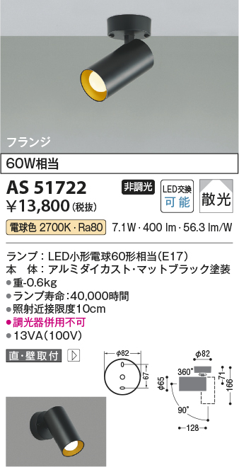 AS51722