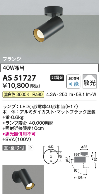 AS51727