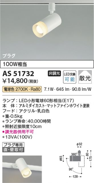 AS51732