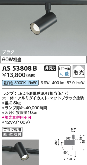 AS53808B