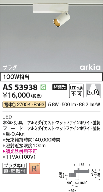 AS53938
