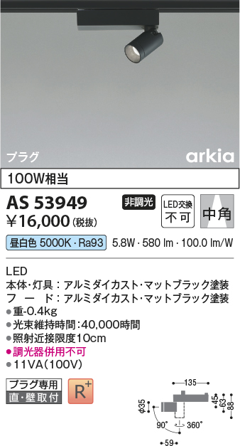 AS53949