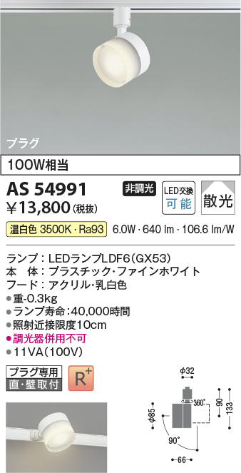 AS54991