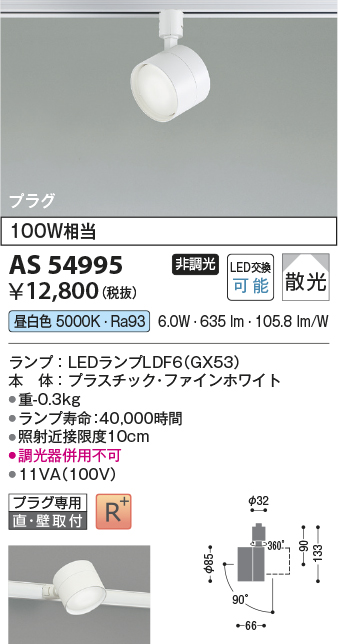 AS54995