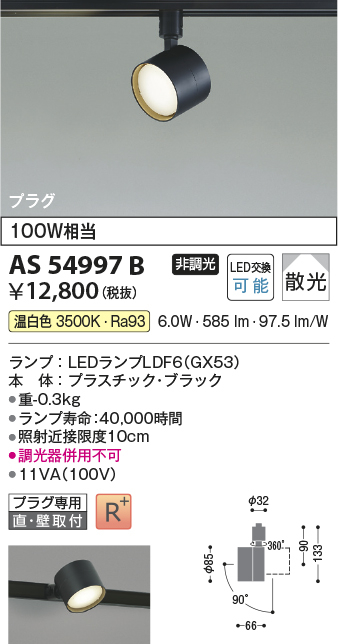 AS54997B