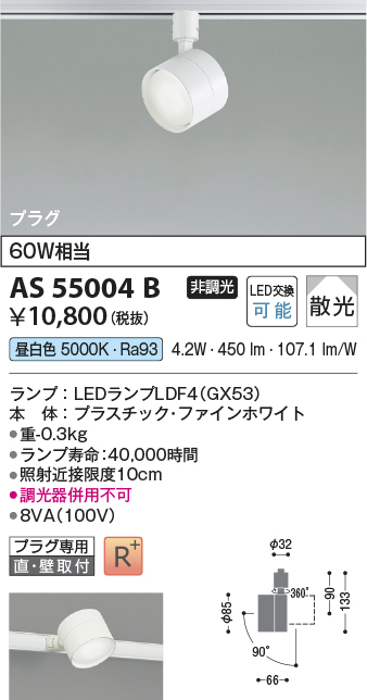 AS55004B