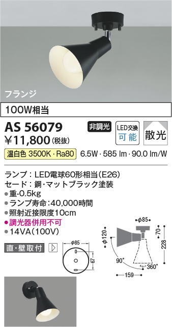 AS56079