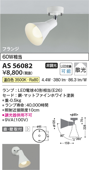 AS56082