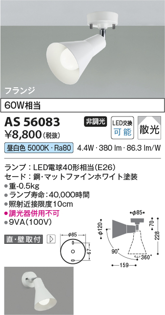 AS56083