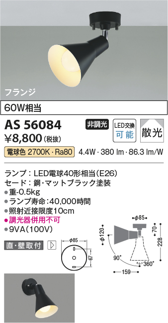 AS56084