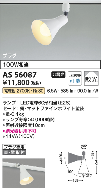 AS56087
