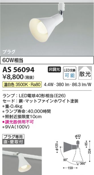 AS56094