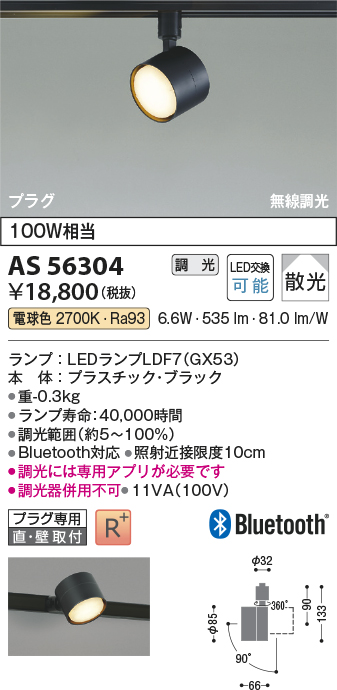 AS56304