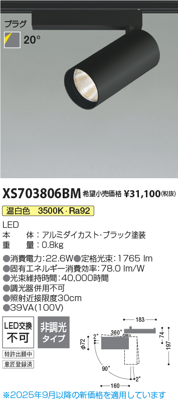 XS703806BM