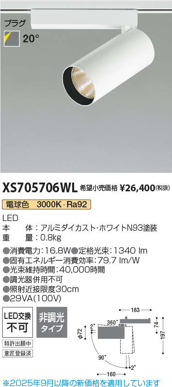XS705706WL