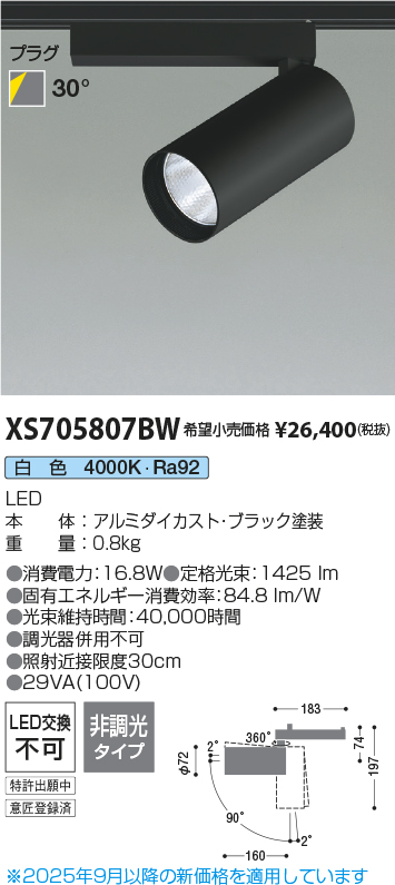 XS705807BW