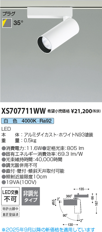 XS707711WW