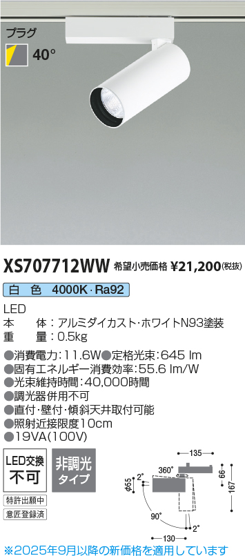 XS707712WW