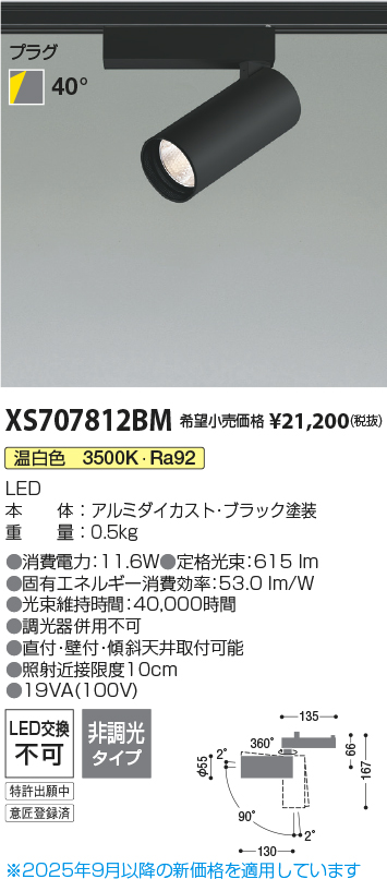XS707812BM