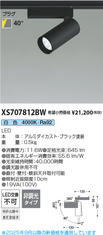 XS707812BW