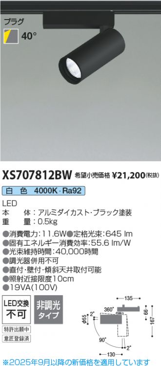 XS707812BW