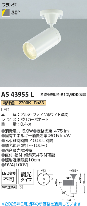 AS43955L