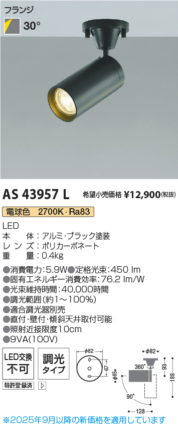 AS43957L
