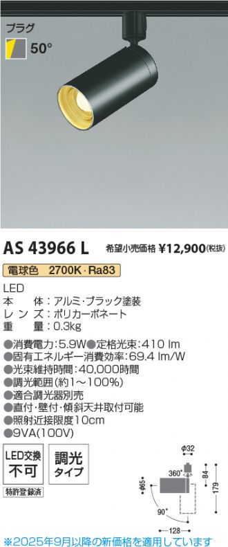 AS43966L