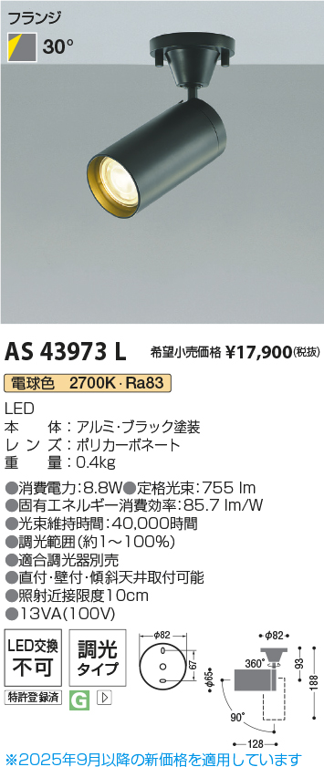 AS43973L