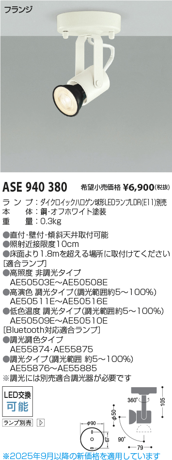 ASE940380
