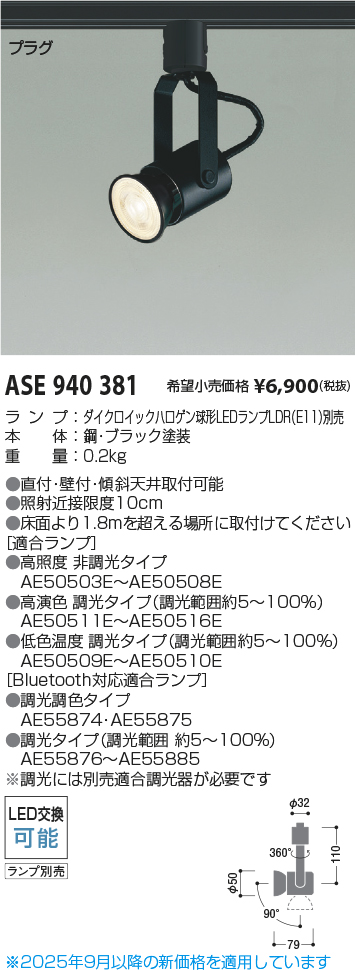 ASE940381