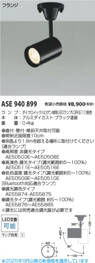 ASE940899