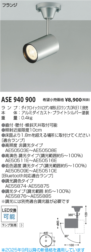 ASE940900
