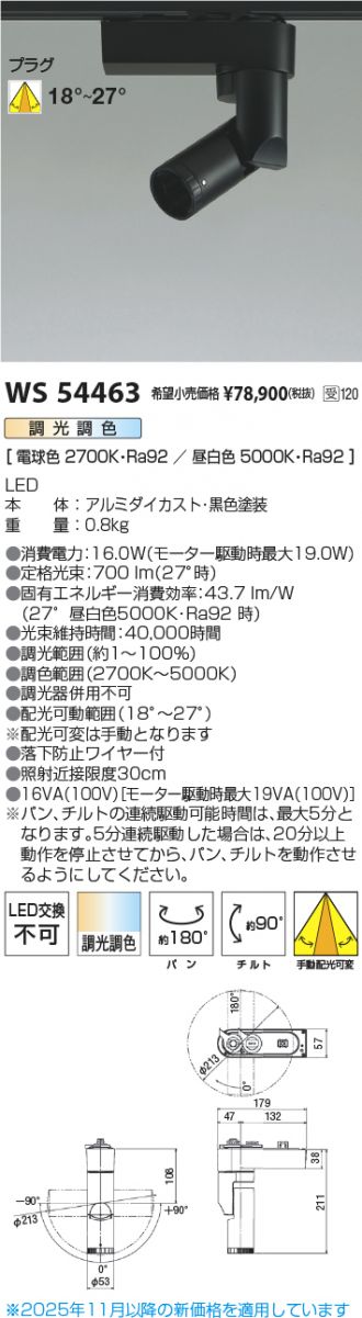 WS54463
