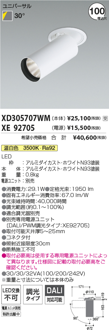 XD305707WM-XE92705