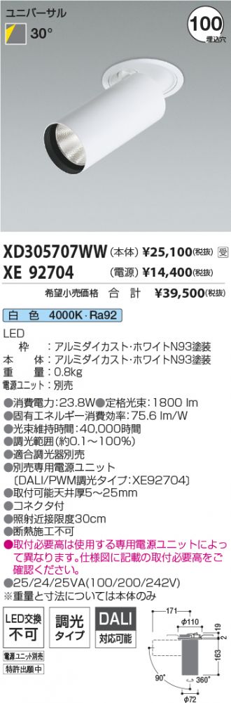 XD305707WW-XE92704