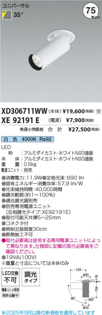 XD306711WW-XE92191E