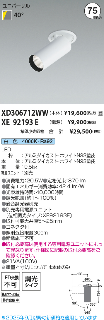 XD306712WW-XE92193E