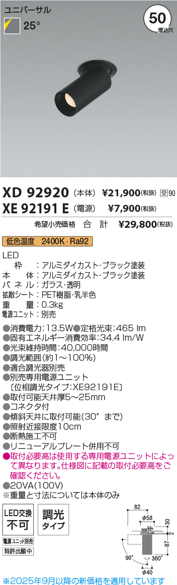 XD92920-XE92191E
