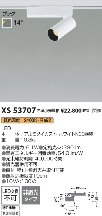 XS53707
