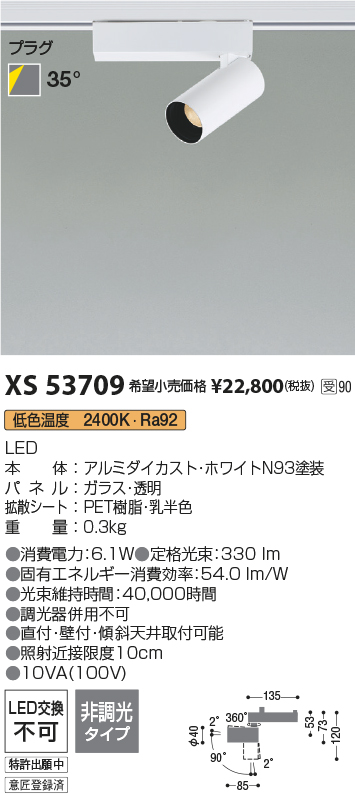 XS53709